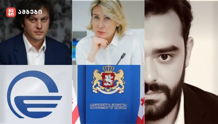 „ფასი მხოლოდ ლარში კი არ უნდა გადაიყვანოთ, ადამიანის ჯიბეშიც უნდა ჩაიხედოთ“ - ირაკლი ყიფიანი ტელეკომპანია იმედს, პრემიერ-მინისტრ ირაკლი კობახიძეს და ნინო წილოსანს მიმართავს