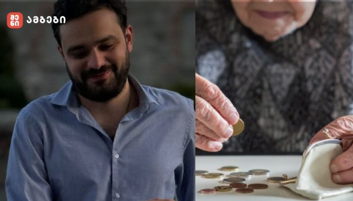 „პენსიონერების სავალო მონობისგან დასახსნელად მაქვს მკაფიო, ინსტიტუციური გეგმა და ამისთვის თქვენი თანადგომა მჭირდება“ - ირაკლი ყიფიანი ეკონომისტებს, ფინანსისტებს, ანალიტიკოსებს და იურისტებს მიმართავს