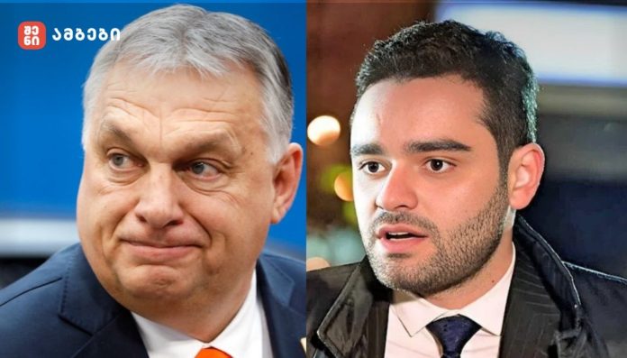 რატომ არის ეს დღეს საგულისხმო ორბანის უნგრეთისა და ზოგადად, ჩვენთვის? -„რას ნიშნავს სინამდვილეში სახელმწიფოს მშენებლობა, სუვერენიტეტის ფასი და როგორია პოლიტიკური „მარცხი“, რომელიც სინამდვილეში ეპოქალურ ტრიუმფს წარმოადგენს. ამის საუკეთესო მაგალითი დღეს უნგრეთია“-ირაკლი ყიფიანი