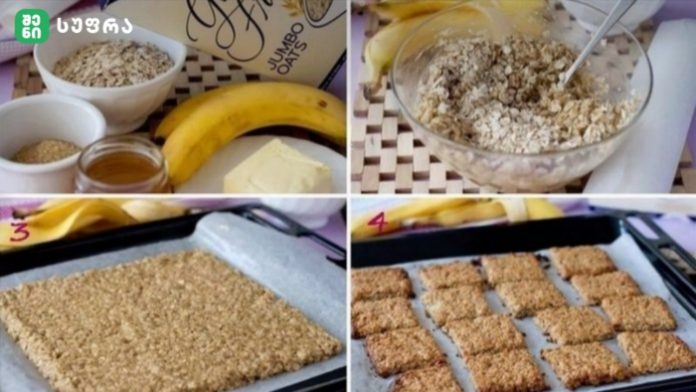 Collage showing banana oat bars: ingredients (oats, butter, honey, bananas) and steps— oats mixture stirred, spread on baking tray, then cut into small bars.