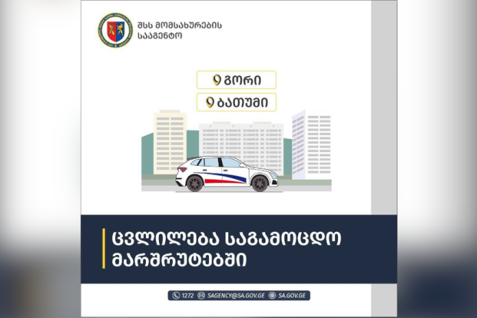 გორსა და ბათუმში სატრანსპორტო საშუალების მართვის უფლების მისაღები საგამოცდო მარშრუტები შეიცვალა