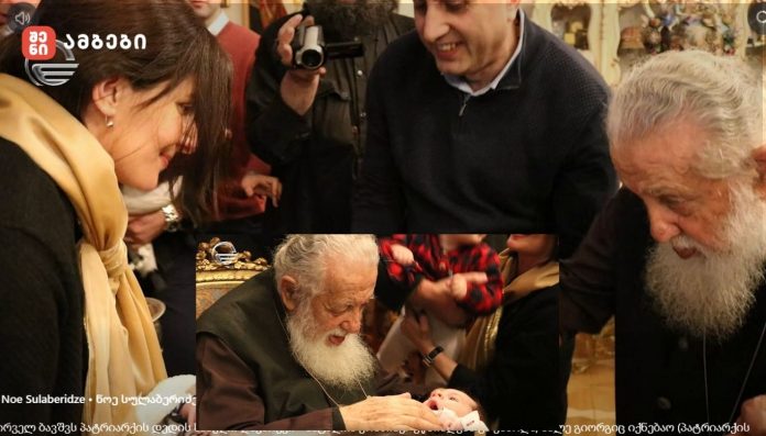 „პირველ ბავშვს პატრიარქის დედის სახელი დავარქვი - ნატალია კობაიძე. უწმინდესს გაუხარდა, მალე გიორგიც იქნებაო (პატრიარქის მამის სახელი) და ზუსტად 1 წლის შემდეგ დაიბადა გიორგი...“-პატრიარქის დაცვის უფროსი