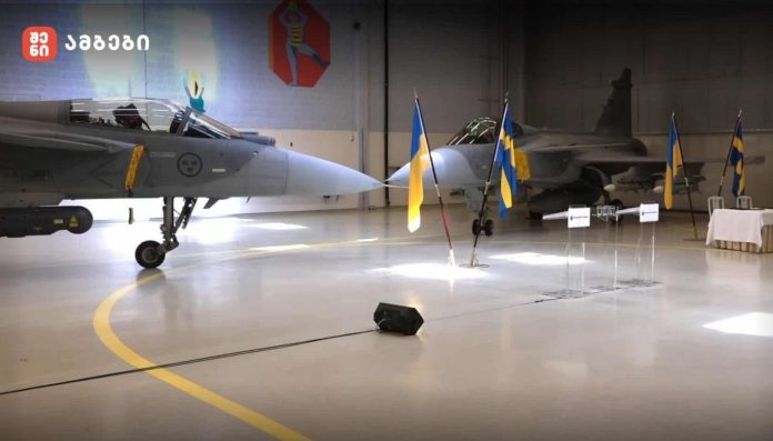 შვედეთი უკრაინას JAS 39 Gripen ტიპის გამანადგურებელ თვითფრინავებს გადასცემს