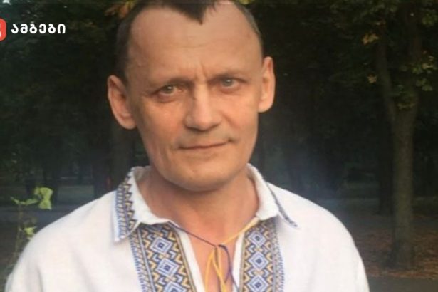 УНА-УНСО ერთ-ერთი დამფუძნებელი, მიკოლა კარპიუკი, ფრონტზე დაიღუპა