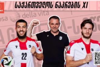 ერთა ლიგა: საქართველო ჩრდილოეთ ირლანდიის წინააღმდეგ — ვინ გამოვა მოედანზე? — photo: primetime.ge