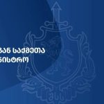 შინაგან საქმეთა სამინისტრომ შეზღუდული შესაძლებლობის მქონე პირთა უფლებების საკითხები განიხილა — photo: primetime.ge