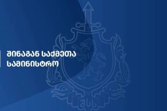 შინაგან საქმეთა სამინისტრომ შეზღუდული შესაძლებლობის მქონე პირთა უფლებების საკითხები განიხილა — photo: primetime.ge