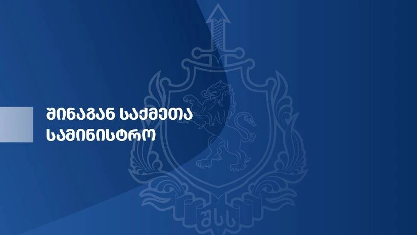 შინაგან საქმეთა სამინისტრომ შეზღუდული შესაძლებლობის მქონე პირთა უფლებების საკითხები განიხილა — photo: primetime.ge
