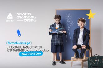 თიბისი ბანკი პირველკლასელების მშობლებს ქეშბექის განსაკუთრებულ შეთავაზებებს სთავაზობს — photo: on.ge
