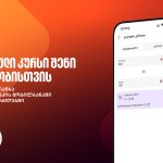 საქართველოს ბანკის მობილბანკი: ვალუტის კონვერტაცია მოგზაურობისას და ყოველდღიურ ცხოვრებაში — photo: on.ge