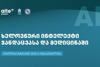 თბილისი 2026 წელს ხელოვნური ინტელექტისა და მედიცინის საერთაშორისო ფორუმს მიიღებს — photo: www.interpressnews.ge