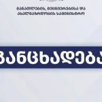 თბილისის №21 სკოლაში გაკვეთილები 28 სექტემბრიდან განახლდება — რა სამუშაოები ჩატარდება შენობაში — photo: primetime.ge