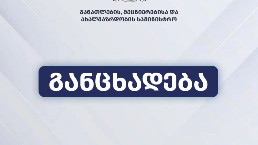 თბილისის №21 სკოლაში გაკვეთილები 28 სექტემბრიდან განახლდება — რა სამუშაოები ჩატარდება შენობაში — photo: primetime.ge
