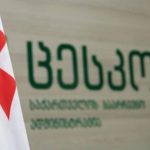ცესკოს წევრებმა მუნიციპალური არჩევნებისთვის ეთიკის კოდექსი გააფორმეს — photo: primetime.ge