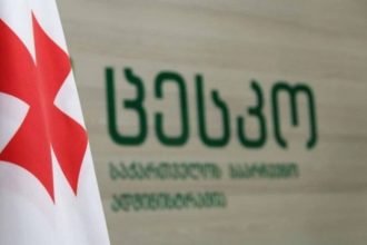 ცესკოს წევრებმა მუნიციპალური არჩევნებისთვის ეთიკის კოდექსი გააფორმეს — photo: primetime.ge