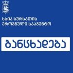 გორის რაიონში უნებართვო ფრინველთა სასაკლაო დაჯარიმდა და დაიხურა — photo: primetime.ge