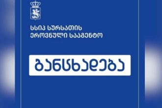 გორის რაიონში უნებართვო ფრინველთა სასაკლაო დაჯარიმდა და დაიხურა — photo: primetime.ge