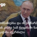 რუსეთი ნაღდი რუბლის ექსპორტს ზღუდავს — რა შეიცვალა და ვისზე ვრცელდება ახალი წესები — photo: on.ge