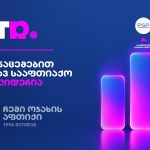 PSP ფარმა კვლავ საქართველოს სააფთიაქო ბაზრის მეფეა — 2026 წლის კვლევა ადასტურებს — photo: www.interpressnews.ge