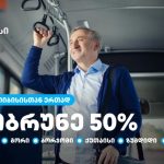 თიბისი საზოგადოებრივ ტრანსპორტში 50%-იანი ქეშბექით 6 ქალაქს მოიცავს — photo: primetime.ge