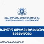 განათლების სამინისტრო სკოლების რეაბილიტაციის შესახებ დეზინფორმაციას პასუხობს — photo: primetime.ge