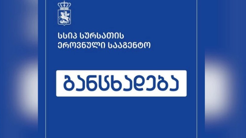 გარდაბანში უკანონო სასაკლაო დაიხურა — მეწარმეს ჯარიმა და საქმიანობის შეჩერება დაეკისრა — photo: primetime.ge