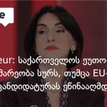 საქართველო ეუთოს თავმჯდომარეობას ეძებს — ევროპული წინააღმდეგობა გზას უღობავს — photo: on.ge