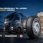 თეგეტა მოტორსი და გალფი ერთიანდებიან: Bridgestone-ის საბურავების მყიდველი ბიზნესი დიზელს საჩუქრად მიიღებს — photo: on.ge