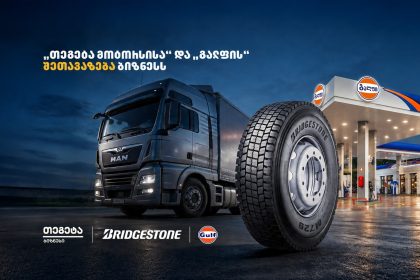 თეგეტა მოტორსი და გალფი ერთიანდებიან: Bridgestone-ის საბურავების მყიდველი ბიზნესი დიზელს საჩუქრად მიიღებს — photo: on.ge