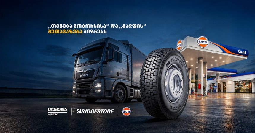 თეგეტა მოტორსი და გალფი ერთიანდებიან: Bridgestone-ის საბურავების მყიდველი ბიზნესი დიზელს საჩუქრად მიიღებს — photo: on.ge