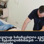 მოცვი ნამდვილად სასარგებლოა გულის, ტვინისა და მეტაბოლიზმისთვის — რას აჩვენებს კვლევები