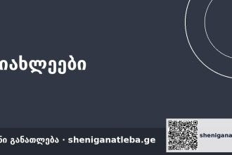 ციტატა დღისა — შოთა რუსთაველი
