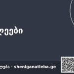 ციტატა დღისა — აკაკი წერეთელი