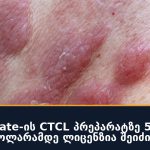 Sobi-მ Innate-ის CTCL პრეპარატზე 580 მილიონ დოლარამდე ლიცენზია შეიძინა