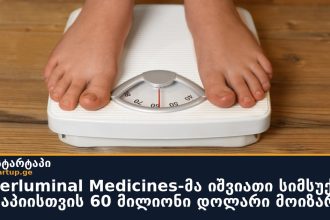 Superluminal Medicines-მა იშვიათი სიმსუქნის თერაპიისთვის 60 მილიონი დოლარი მოიზარდა