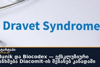 Médunik და Biocodex — ექსკლუზიური შეთანხმება Diacomit-ის შესახებ კანადაში