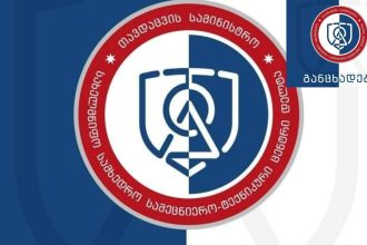 სახელმწიფო სამხედრო სამეცნიერო-ტექნიკური ცენტრი “დელტას” განცხადება