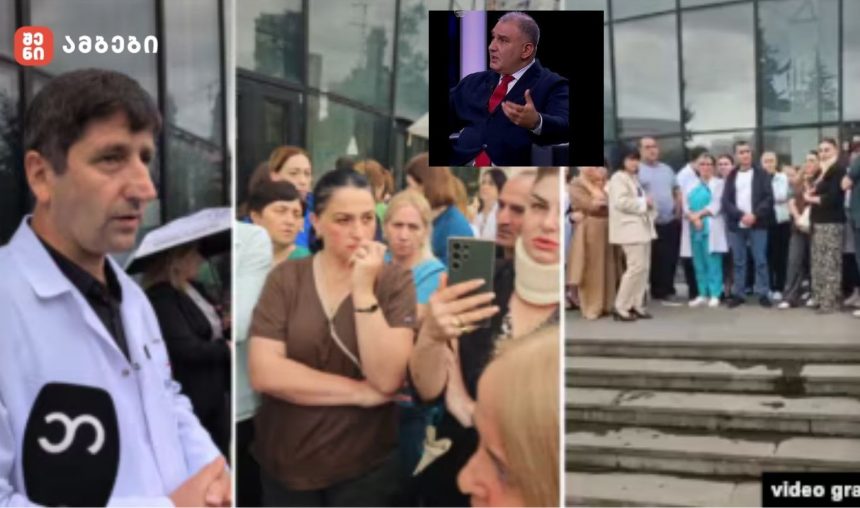 მე­დი­კო­სე­ბის გან­ცხა­დე­ბით, რესპუბლიკური საავადმყოფოს ექიმების თქმით, ჯანდაცვის მინისტრი სარჯველაძე ემერჯენსის ხელმძღვანელს თანამდებობის დატოვებას უსამართლოდ სთხოვს