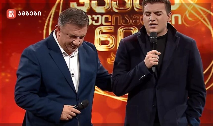 ვიდეო: „ხმაც კი პაატასი აქვს…“ – მამა-შვილის ტკბილი დუეტი, რომელიც სოციალურ ქსელში პოპულარული გახდა – პაატა და გუგა გულიაშვილების შესრულება