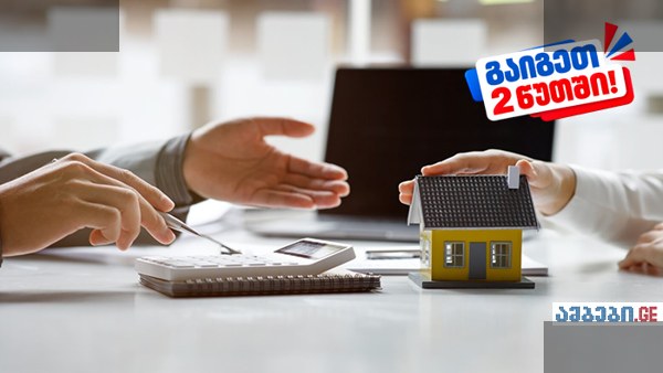 ვის შეუძლია სახელმწიფო იპოთეკის სუბსიდია მიიღოს