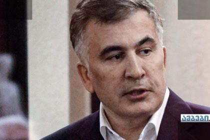 სააკაშვილი: გენეტიკური ტესტი ქართველი აღმოვჩნდი