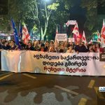 თბილისში ტერიტორიული მთლიანობის მხარდამჭერი მსვლელობა