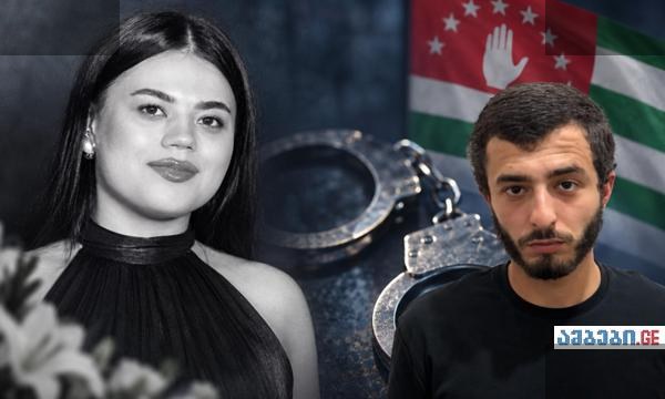 აფხაზეთში რუსი ტურისტი ქალი მოკლულია
