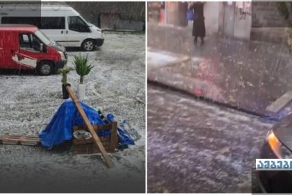 სეტყვა თბილისსა და რეგიონებში ძლიერი წვიმის შემდეგ