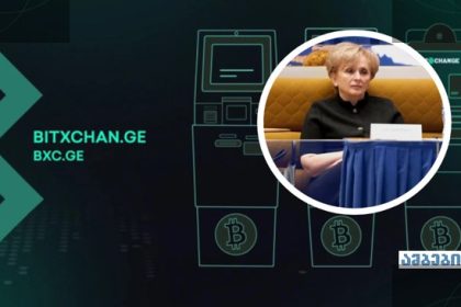 Bitxchange ეროვნული ბანკის გადაწყვეტილებას დაუსაბუთებელს უწოდებს
