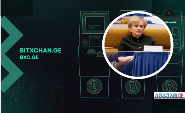 Bitxchange ეროვნული ბანკის გადაწყვეტილებას დაუსაბუთებელს უწოდებს