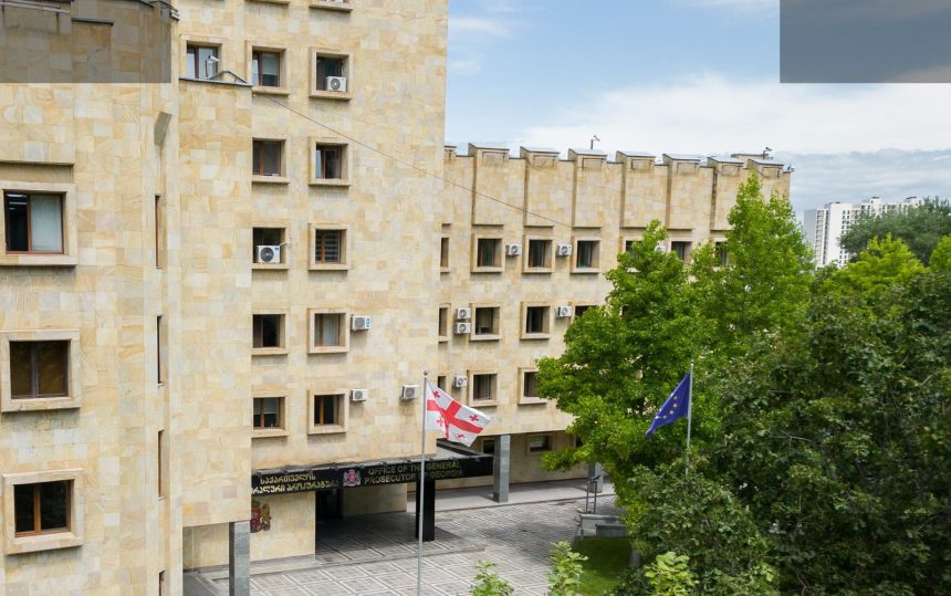 ნარკოტიკის გავრცელებაში ბრალდებული 16 წლით დაჯailed