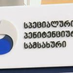 პენიტენციური სამსახური უარყოფს ჩანაწერების გატანის შეზღუდვის ფაქტს
