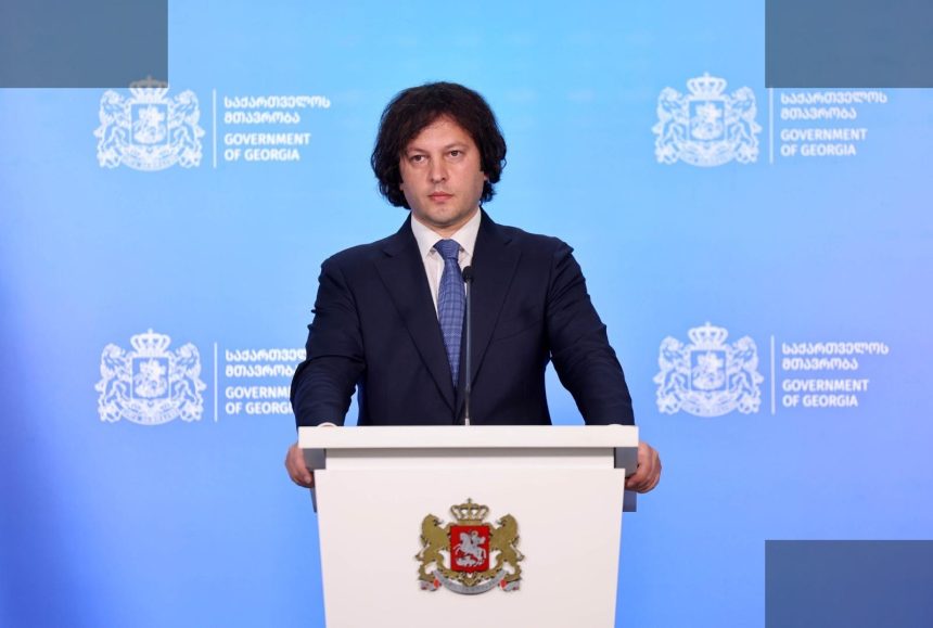 კობახიძე მთავრობის ადმინისტრაციაში ბრიფინგი ჩაატარა