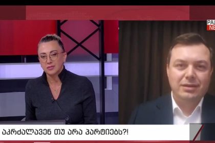 ფარულავა: ზურაბიშვილმა რეალობა ობიექტურად უნდა შეაფასოს